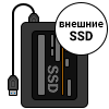  SSD  USB 3.0, 3.1, 3.2